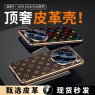 vivo x200 casing vivo x200 pro casing casing vivo x200 pro [Tanpa jejak] Sesuai untuk casing telefon