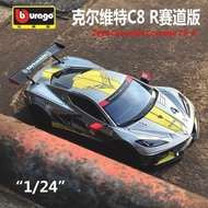 Bimei Gao 1: 24 Corvette C8 R Track Edition Model Chevrolet Car Alloy Car Model Boy Toy Car Limited 