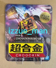 超合金 CHOGOKIN ROBO 50