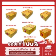 Post Box No. 00 0 0 + 4 A AA 2A CD (1 Pack Of 20 Pieces) With Destination Storage.