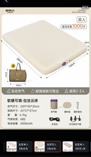 自動充氣 Camping Inflatable Bed - Double Size 原始人 雙人 充氣床墊
