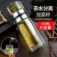 虎式飞跃 水杯玻璃茶杯茶水分离杯男士家用双层玻璃泡茶杯商务办公喝水杯车载杯送父母长辈男女老师礼物实用 450ml【带茶隔+茶水分离+双层防烫】钢本色