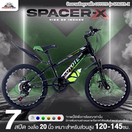 จักรยานเสือภูเขาเด็ก 20 นิ้ว COYOTE รุ่น SPACER-X 7 สปีด (จักรยานของเด็ก 7 - 11 ปี สูง 120-145ซม.)