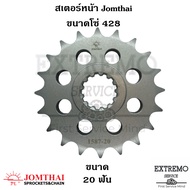 สเตอร์หน้า ขนาดโซ่ 428 แบรนด์ Jomthai ของ Yamaha SR400 SR500 FZR400 สเตอร์ พระอาทิตย์
