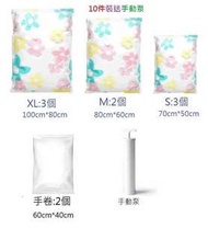 真空壓縮袋