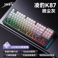 K87 Lingbao K87Pro ไร้สายคีย์บอร์ดแบบกลไก75% คีย์บอร์ดเล่นเกม RGB ที่กำหนดเองได้ด้วยความร้อน