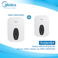 (ส่งฟรีทั่วไทย) จับคู่สุดคุ้ม !!! Midea เครื่องทำน้ำอุ่นไมเดีย (Water Heater) 3800W รุ่น MWH-38QTH(W