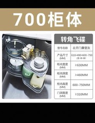轉角飛碟廚櫃收納架