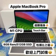 (MacBook Pro最平M1 CPU）Apple MacBook Pro2021/APPLE Retina/M1 CPU/8GB Ram/512...