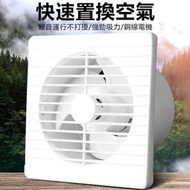 排風扇110V 抽風扇 4吋6吋8吋 靜音排風機 浴室客廳廚房抽風機 換氣扇 抽油煙機 去煙味