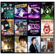 PENDRIVE USB 抖音歌曲 烟嗓歌曲 经典歌曲 专辑歌曲 KD321-KD360