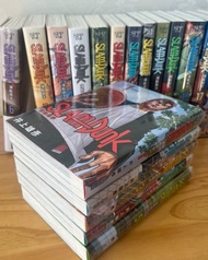 【全新正版】男兒當入樽 灌籃高手 SLAM DUNK 全套1-20冊完 井上雄彥 懷舊熱血神作 經典漫畫 Comic 台版尖端 繁體中文