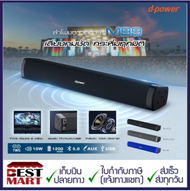 D-power ลำโพงบลูทูธ Bluetooth Soundbar Speaker M-99 สีดำ