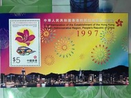 1997 香港回歸 紀念 小全張 郵票