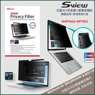 MacBook Pro 13吋(M1 & M2)｜抗藍光｜抗菌螢幕防窺片｜磁吸款｜韓國製造｜香港行貨｜SMPFAG2-MP13M1