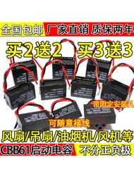 Suitable for Meiling Electric Fan Accessories Motor Starter Capacitor cbb61 Ceiling Fan 1/1.5/1.8/2/