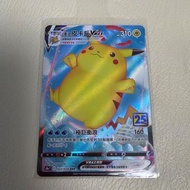 Pokemon PTCG S8a 022/028 衝浪皮卡丘VMAX RRR