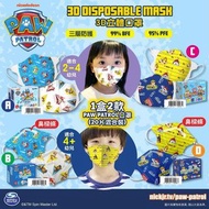 PAW Patrol汪汪隊立大功 ⭐兒童3D立體印花口罩 20個⭐