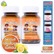 Vistra Imu Pro Vitamin C 120 mg. วิสทร้า ไอมู โปร วิตามินซี [2 กระปุก] วิตามิน ซี เม็ดอม กลิ่นส้มยูซ