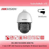Hikvision กล้องวงจรปิดสปีดโดม 4MP ซูม 32X กลางคืนคมชัด DarkFighter IR 7 นิ้ว รุ่น DS-2DE7A432IW-AEB(