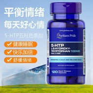 Pripley 5-HTP Hydroxybridge Tryptophan Adult Elderly Suitable for Sleep Aid Relieving Pressure Large
