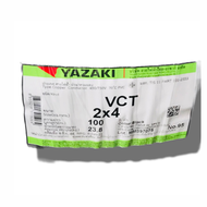YAZAKI สายไฟ IEC53 VCT YAZAKI -VCT 2 x 4 vct 2 x 6 3 x 1 vct 3x 1.5vct 3x 2.5 VCT 3x 4 VCT 3 x