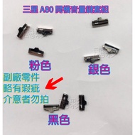Deputy Factory Samsung A80 Side Button Set Power Volume A805 Mobile Phone Tablet Repair