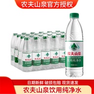 农夫山泉【24年新款】农夫山泉饮用纯净水550ml*24瓶整箱泡茶水饮用水 550ml*24瓶