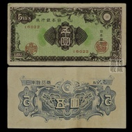 Old Coins Genuine Coins Japanese Bank Coupons 1946 5 Yuan Yen Banknotes Asian Coins Commemorative Co