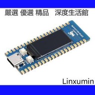 【深度嚴選】ESP32-S2控制 0.96寸LCD顯示屏擴展 WiFi開發板 支持Pico生態[限時特價]