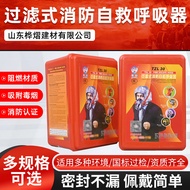 Fire Mask Hotel TZL30 Fire Mask Household Fire Escape Mask Respirator Fire Mask