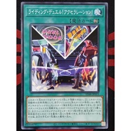 YUGIOH KONAMI SD48-JP019On Your Mark, Get Set, DUEL (C)