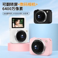 [Quick Shipment] 2026 Hot-selling 4800 HD Pixel Flip Cover Retro Student Ccd Digital Camera Card Hol