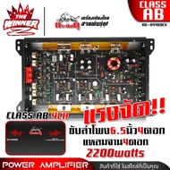 [1เครื่อง] เพาเวอร์แอมป์ 4 Ch เพาเวอร์แอมป์AB4CH CLASS AB เพาเวอร์ขับกลาง 4ชาแนล เพาเวอร์รถยนต์ พาวเ