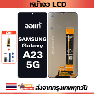 จอแท้ Samsung Galaxy A23 5G หน้าจอใช้ได้กับ Samsung Galaxy A23 5GA236U หน้าจอ LCD