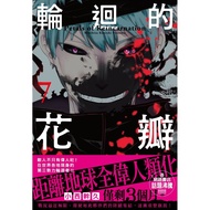 Reincarnated Petals (7) [88% off] 11101092095 TAAZE Reading Book Life Online Bookstore