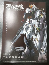 高達模型: 日版解体匠機1/60 Nu Gundam宣傳單張
