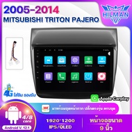 HILMAN จอ android ติดรถยนต์ 9นิ้ว MITSUBISHI PAJERO SPORT 2005-2014 เวอร์ชั่น12/13 หน้าจอ QLED,IPS แ