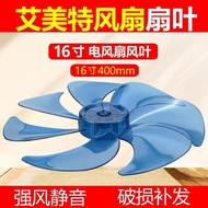 Emmett Electric Fan Blade Accessories FS4085R/4090R/4086RI/4087R Blue 7 Leaves 53cm 400mm