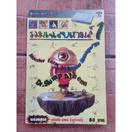 Game Solution Collection Book Volume 1 [PS1] [Game Guide/Game Solution/Game Book]