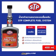 STP Fuel System Cleaner 400 Ml. Wash The Nozzle Oil Square
