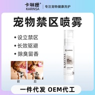 Pet Forbidden Zone Spray Cat Repellent Spray Dog Repellent Spray Car Tire Anti-Dog Pee Anti-Cat Pee 