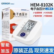AT-🎇Omron Electronic Sphygmomanometer Arm Type8120kHousehold Automatic Blood Pressure Measuring Instrument for the Elder
