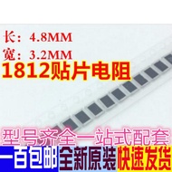 1812 Chip Resistor 1/2W 100K 1,00,000 Euros Precision ±5% (20 Pieces)