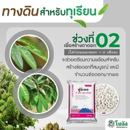 ฟูจิเทค 7-21-21+TE ขนาด 25 กิโลกรัม ปุ๋ยทางดิน... สุดยอดเทคโนโลยีจากประเทศญี่ปุ่น เป็นปุ๋ยซัลเฟตแท้