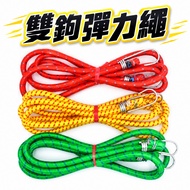 Double Hook Elastic Rope Beautiful🧚Elastic Rope Hook Elastic Rope Elastic Tie Rope Elastic Tie Rope 