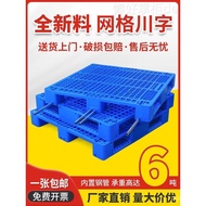 New Grid Sichuan-Shaped Plastic Tray Forklift Moisture-Proof Backing Board Tray Warehouse Shelf Pall
