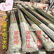 Bamboo Pole Long Bamboo Pole2.5Rice3Rice3.8Rice Bamboo Pole Thick Bamboo Pole Moso Bamboo Dancing St