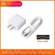 Xiaomi USB Micro Charger ชุดชาร์จ เสียวมี่ สายชาร์จ+หัวชาร์จXiaomi Micro USBของแท้ Quick Charge 3.0 รองรับ รุ่นRedmi5plus/4/4A/7A/note3/4X/5/5A/6/6A/S2/ Huawei OPPO VIVO รับประกัน1ปี