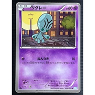 Elgyem 030/052 BW3 Japanese Pokemon Card 1